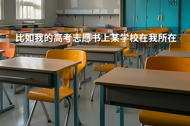 比如我的高考志愿书上某学校在我所在的省只招3个专业，那我到时候想转专业，只能在那3个里面转吗？