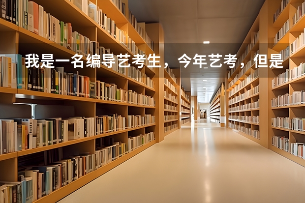 我是一名编导艺考生，今年艺考，但是自我介绍都被改乱了，不知到该怎么办