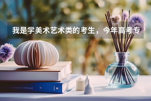 我是学美术艺术类的考生，今年高考专业课考了202 文化课考了284 请问能考上长沙师范学校专科吗？